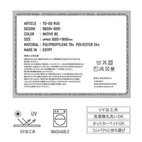 TO - GO RAG POST GENERAL / ラグマット  サイズ W1000×H1800mm / インテリアの個性的なアクセントに機能性の高いマット / リビングラグ / インテリアラグ