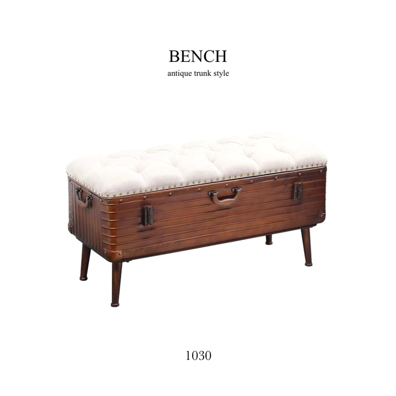 BENCH 1020 / アンティークな佇まいの収納ベンチ / トランクボックス