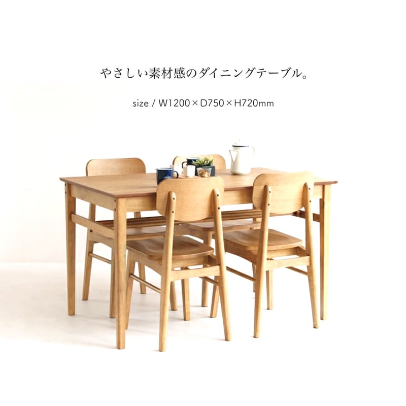 木目が美しい横幅120cm 4人掛けダイニングテーブル / カフェ