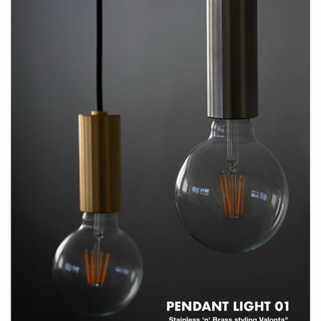 PENDANT LIGHT 01 /  E26 / STAINLESS , BRASS / 重厚な存在感の裸電球ペンダントライト