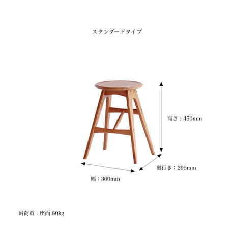 STANDARD 'N' HIGH WOOD STOOL / 木目が美しいウッドスツール / ダイニング / リビング / チェア