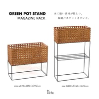 PPラタンで編まれたシンプルなグリーンスタンド / マガジンラック / リビング収納 / キッチン収納 バスケット PPラタン