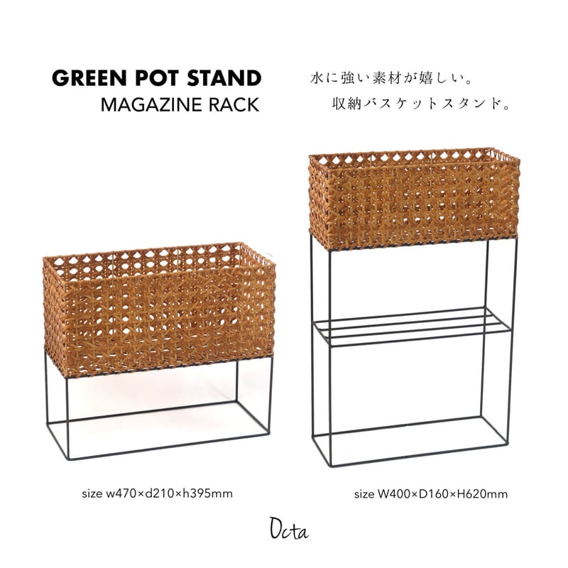PPラタンで編まれたシンプルなグリーンスタンド / マガジンラック