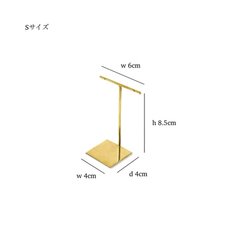 BRASS ACCESSORY STAND / 真鍮素材のスタンダードに人気なアクセサリースタンド / Sサイズ , Lサイズ / 各サイズ 2セット