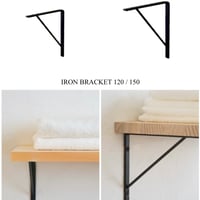 IRON BRACKET / S , L / 棚受け/ 2本セット / 120 ,150 / アイアン