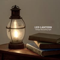 LED LANTHAN 01 / 単3電池を2本使用でヴィンテージライクな空間づくり / ランタン