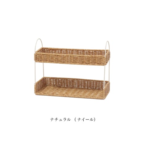 PPラタンで編まれた2段のアイアン スパイスラック / キッチン商品 / カフェ / コスメ収納 /サイズ 約w340×d140  h255mm
