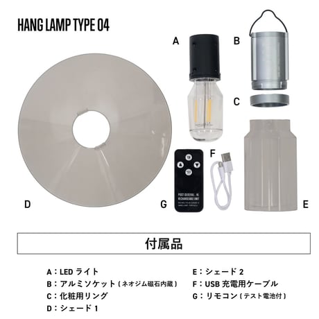 充電式LEDランプも着せ替えシェード付きで更に遊び心あり / TYPE 4 ハングランプ タイプフォー / ペンダントライト / スタンドライト / フロアランプ / POSTGENERAL