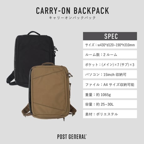 4WAY CARRY-ON BACKPACK / ショルダーバッグ - バッグパック - ハンドバッグ - キャリーオン / WOLF BROWN , BLACK