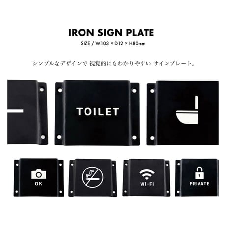 アイアンサイン /  Camera , Private , Lavatory , Toilet （文字）No smoking , Wi-Fi ,  Arrow /  木ネジ付き homestead