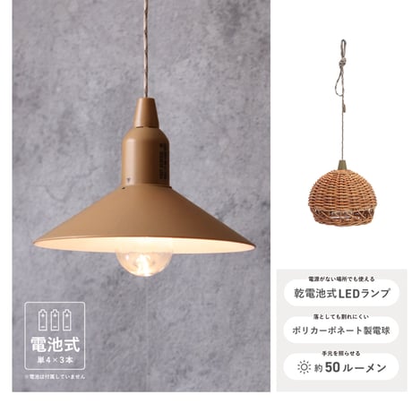THE AROROG RATTAN SHADE LAMP / ペンダントライト with ハングランプ タイプ2