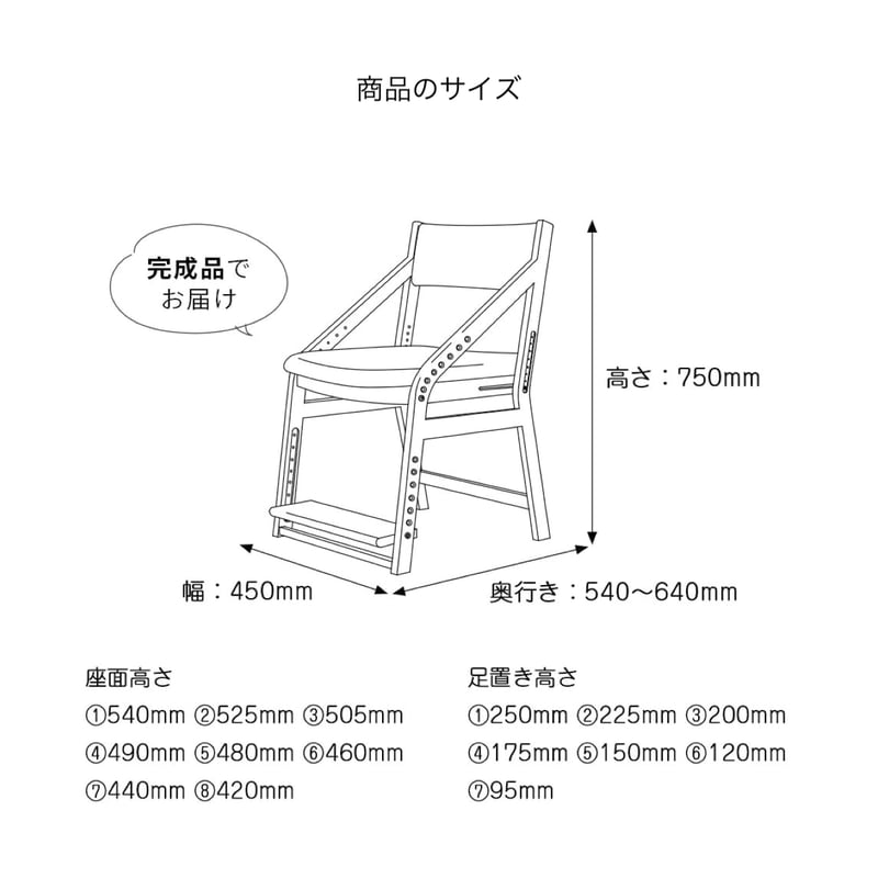 天我　椅子上部分 KODOMO CHAIR / 人間工学に基づき集中力が続く姿勢をキープする