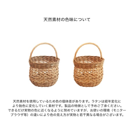 RATTAN ROUND BASKET / 丸みを帯びたフォルムと特徴的な透かし編みのラタンバスケット / ラタンバスケット