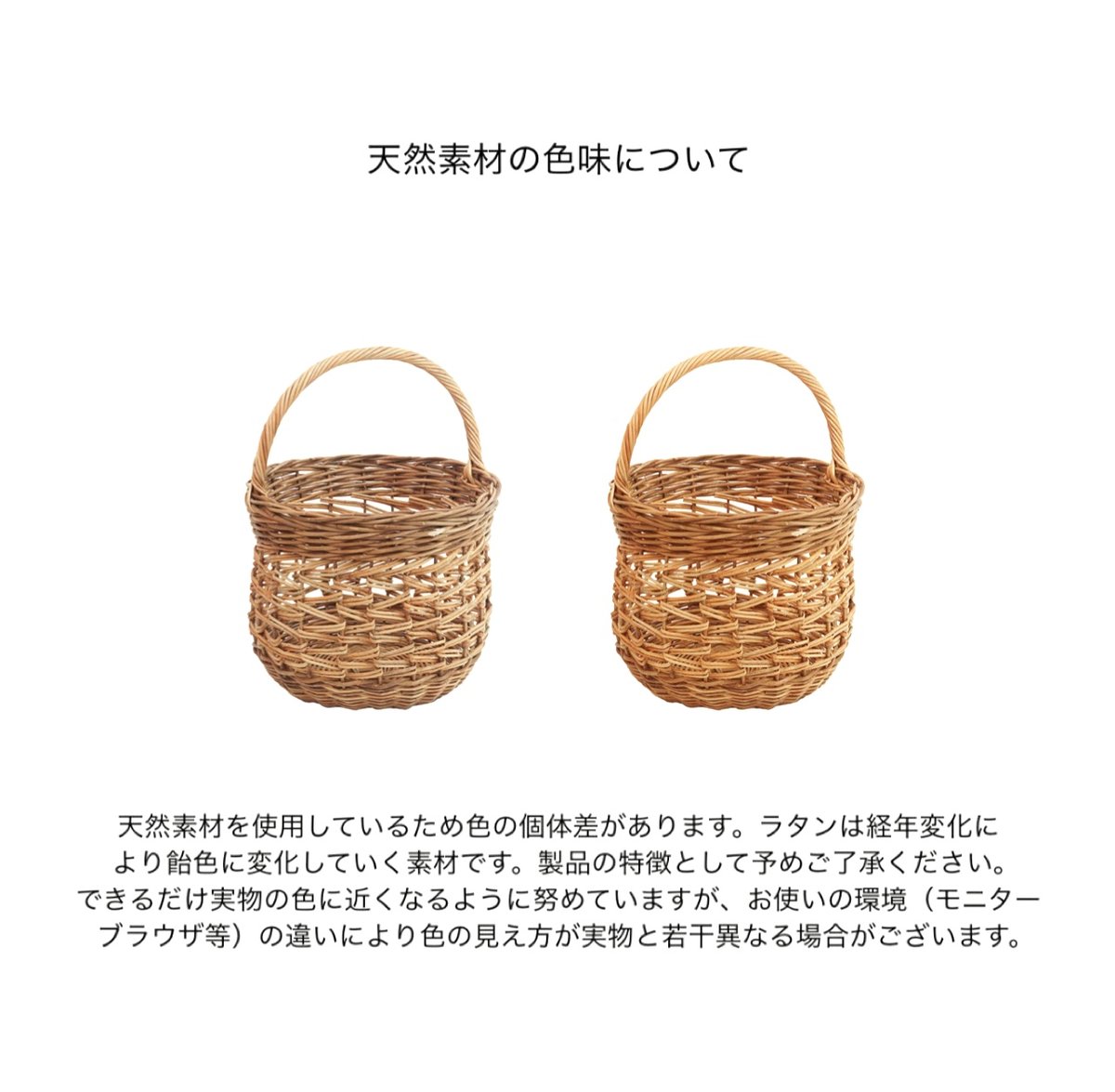 RATTAN ROUND BASKET / 丸みを帯びたフォルムと特徴的な透かし編みの