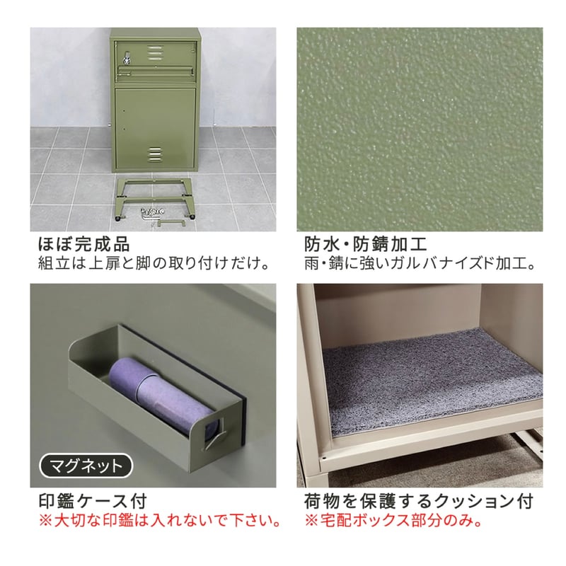 N°01 / Delivery Box / U.S ポスト一体型宅配ボックス / BEIGE