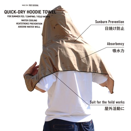 Quick Dry fooded towel / 吸水速乾生地を使用したフーディー型のユニークで遊び心のあるデザイン