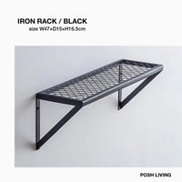 IRON MESH RACK / BLACK Sサイズ , Lサイズ / POSH LIVING / 壁掛けラック / メッシュラック