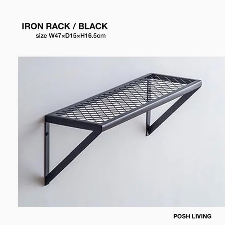 IRON MESH RACK / BLACK Sサイズ , Lサイズ / POSH LIVING / 壁掛けラック / メッシュラック