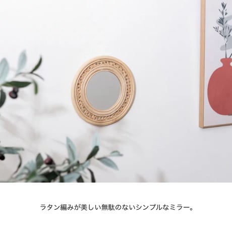 RATTAN ROUND MIRROR + STAND / ラタン素材のラウンドミラー / スタンドミラー / ウォールミラー