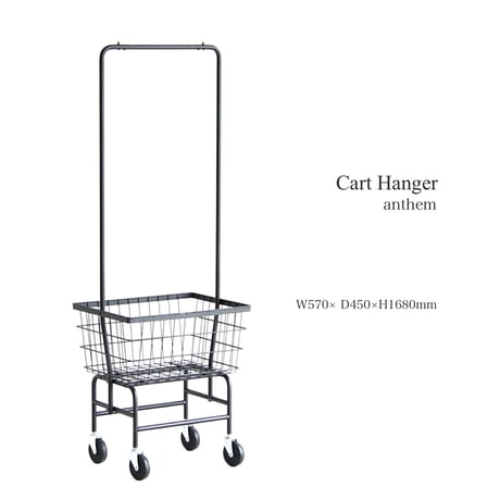 大きめなバスケットの付いたハンガーラック / Cart Hanger /  W570× D450×H1680mm  カートハンガー / ハンガーラック / リビング収納 anthem
