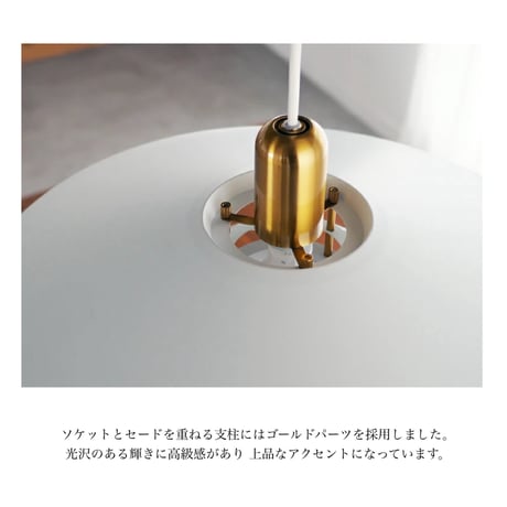 風に舞う花びらのような 優雅で上品な佇まいのペンダントライト / Vinka PENDANT LIGHT / ペンダントライト / 北欧 / モダン / フェミニン