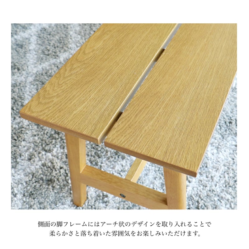 Bench1250 / オーク突板の座面 木の温もりがあるダイニングベンチ