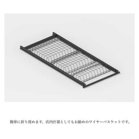 FOLDING BASKET RACK / ラフでクールな3段タイプのバスケット収納