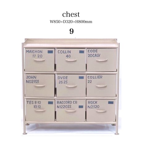 ドロワーチェスト / IRON CHEST  ▷BEIGE / 9杯  W850×D320×H800mmアイアンチェスト