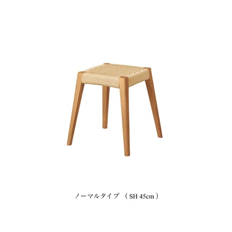 ASH WOOD × PAPER CORD STOOL 02 / +HIGH アッシュ無垢のスツール / 北欧スタイル 和モダン / ダイニングチェア ダイニングスツール