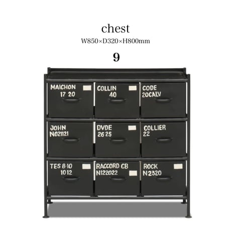 ドロワーチェスト / IRON CHEST  ▷BLACK / 9杯  W850×D320×H800mm アイアンチェスト