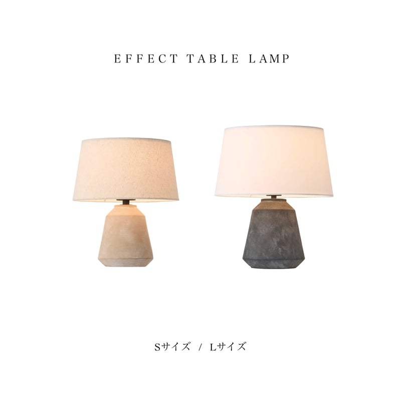 EFFECT-table lamp / 風合いのあるシェードに陶器のベースを組み合わせ