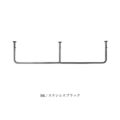 STAINLESS ceiling hanger 1550 / BK , SL / 空間を便利に使う生活感の出ないシーリングハンガー