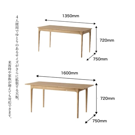 Extension Dining Table / MARCHEF / スマートなデザインと機能性も備えた家具 / サイズ : 1350mm - 1600mm / ダイニングテーブル