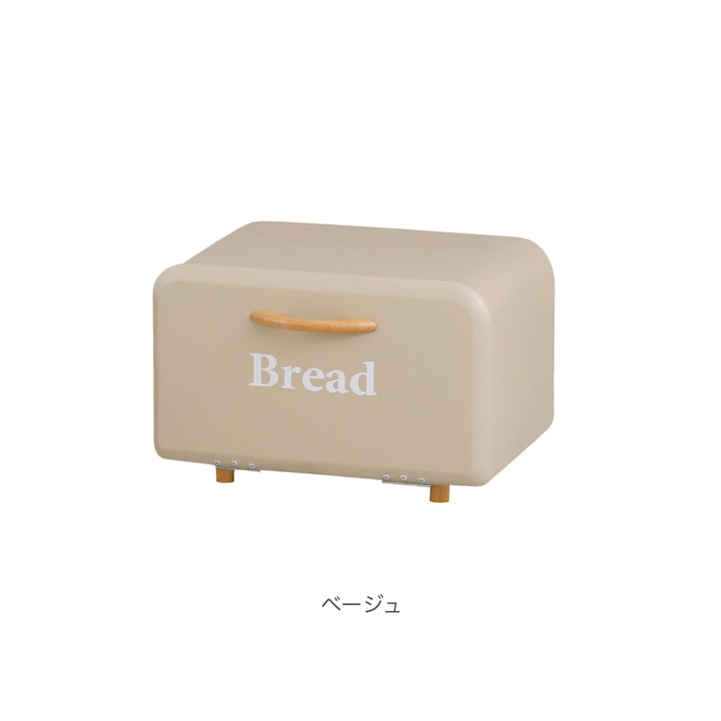 BREAD CASE / ブレッドケース アイボリー / ブルー / グリーン / ピンク