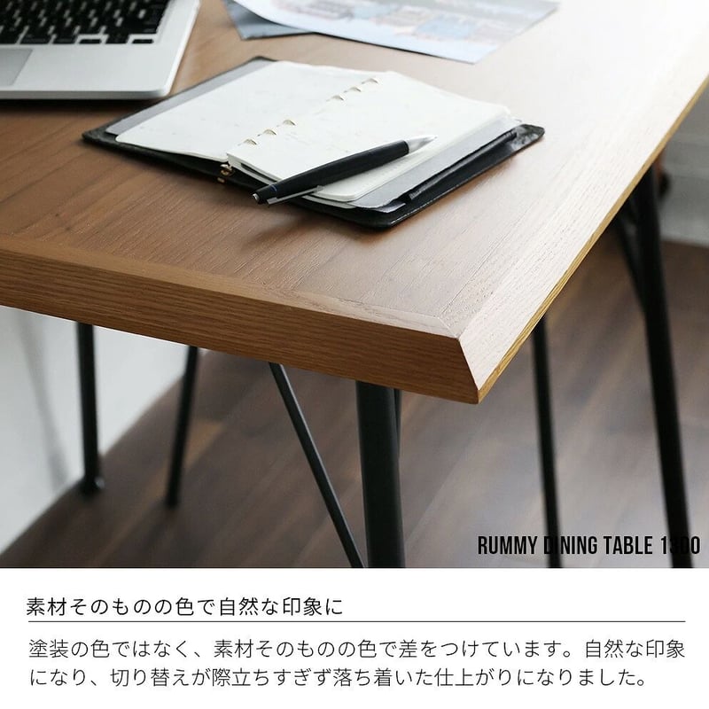ダイニングテーブル 1300 / 天板 : ウォールナット+オーク ダイニングテーブル 1300 / 天板 : ウォールナット+オーク