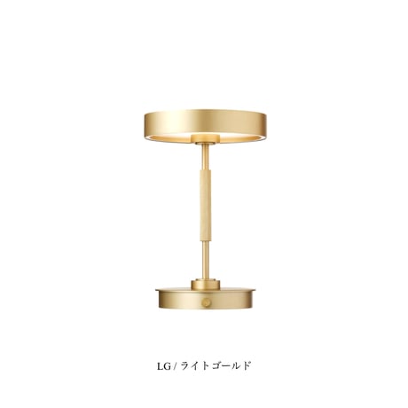 Rondo LED-table lamp / 高級感の漂うスタイリッシュな充電タイプのLED照明 / テーブルランプ
