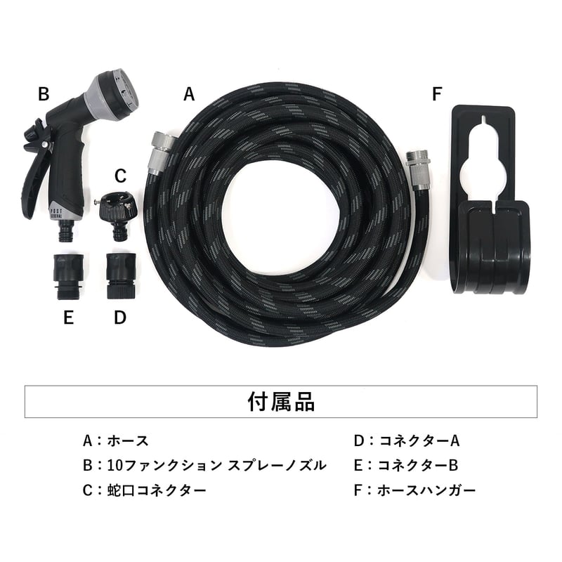 POST GENERAL / GARDEN HOSE 10FN / 10種類の水流切り替え可能