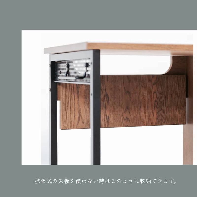 アイアンとオーク突板のコラボデスク / 幅100cm→120cm 伸長式デスク