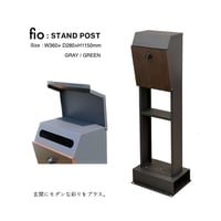 STAND POST / モダンなスタンドポスト / GRAY , GREEN /  郵便ポスト / POST BOX / MAIL BOX / レンガ3個で設置できるおしゃれなポスト