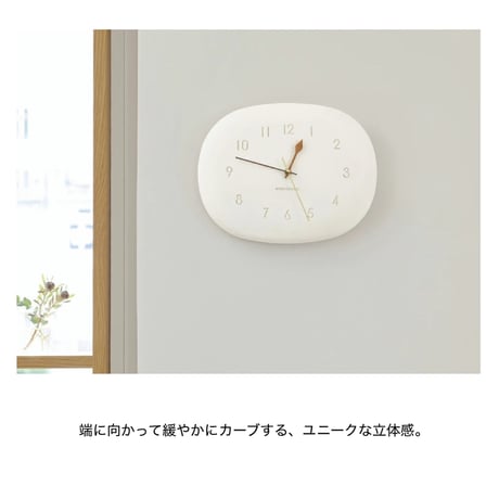 Sapone wall clock / 癒し系のルックスで優しいフォルムのナチュラルな掛け時計