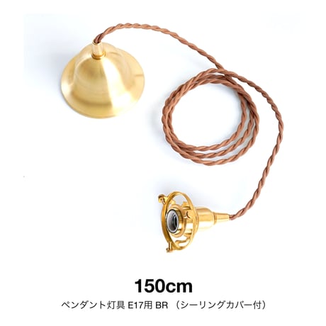 FRUCT PENDANT LIGHT L / ガラスシェード + 真鍮灯具 / 30cm , 60cm , 100cm , 150cm / E17 シーリングカバー付 / AXCIS ※電球なし