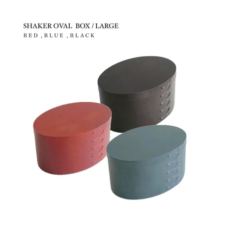 AXCIS シェーカーオーバルボックス / Lサイズ/ BLUE , RED , BLACK / 素材 チェリー材 / ナチュラル  / シンプル 北欧 ヴィンテージ