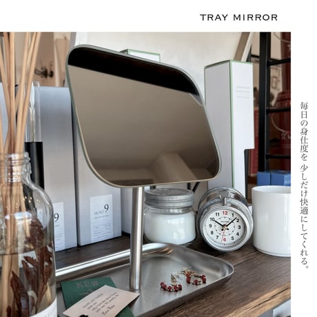 毎日の身支度が少しだけ快適になるスタンドミラー / RECTANGLE MIRROR WITH TRAY / スタンドミラー レクタング / トレイミラー / アクセサリートレイ