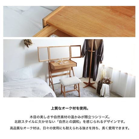 Dresser & Stool by Herit / 上質なオーク材を使用した圧迫感のないコンパクトなサイズ感のドレッサー / 三面鏡 / ドレッサー