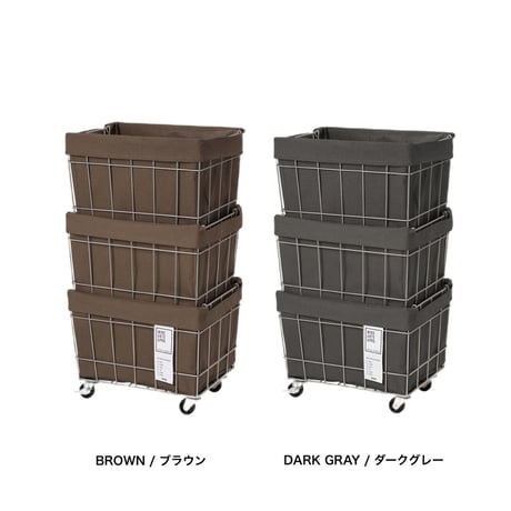 WIRE ARTS ＆ PRO.STACKING BASKET 3 with CASTER / WASHABLE COVER / 収納バスケット / キャスターバスケット / BRID