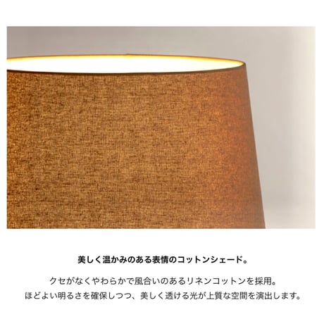 Cappuccino-floor lamp / フロアライト / カプチーノ / 1灯 E26 60W / LED対応 おしゃれ / 木製 無垢材 北欧 シンプル ナチュラル