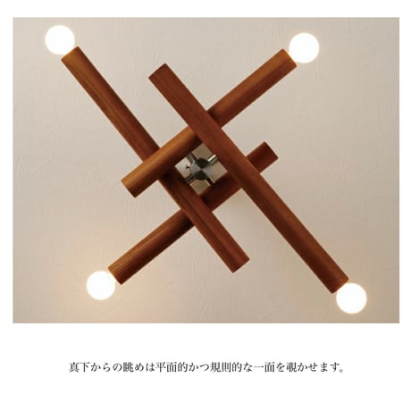 Lmmeuble ceiling light / 木組み建築を想起させる存在感の高いシーリングライト / NATURAL , BROWN