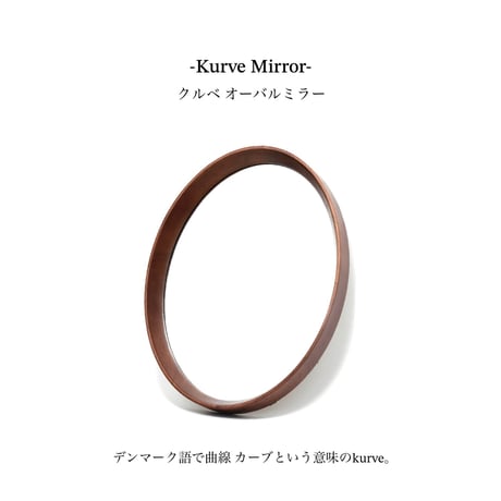 AXCIS.INC / kurve mirror / クルベ オーバルミラー / ウォールミラー サイズ :  約w327×d45×h425mm / ビーチ材