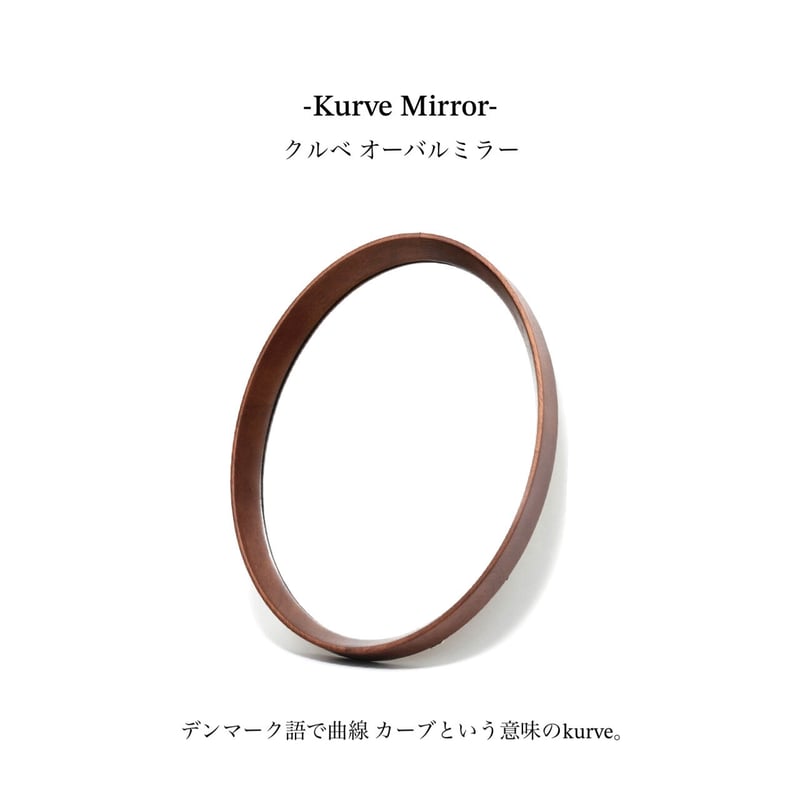 AXCIS.INC / kurve mirror / クルベ オーバルミラー / ウォール AXCIS.INC / kurve mirror / クルベ オーバルミラー / ウォール