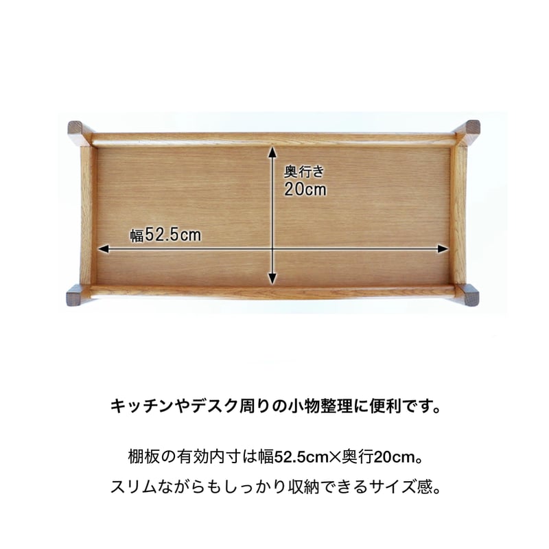 WOOD MULTI WAGON 03 / 上質なオーク材を使用した木目の美しいマルチ